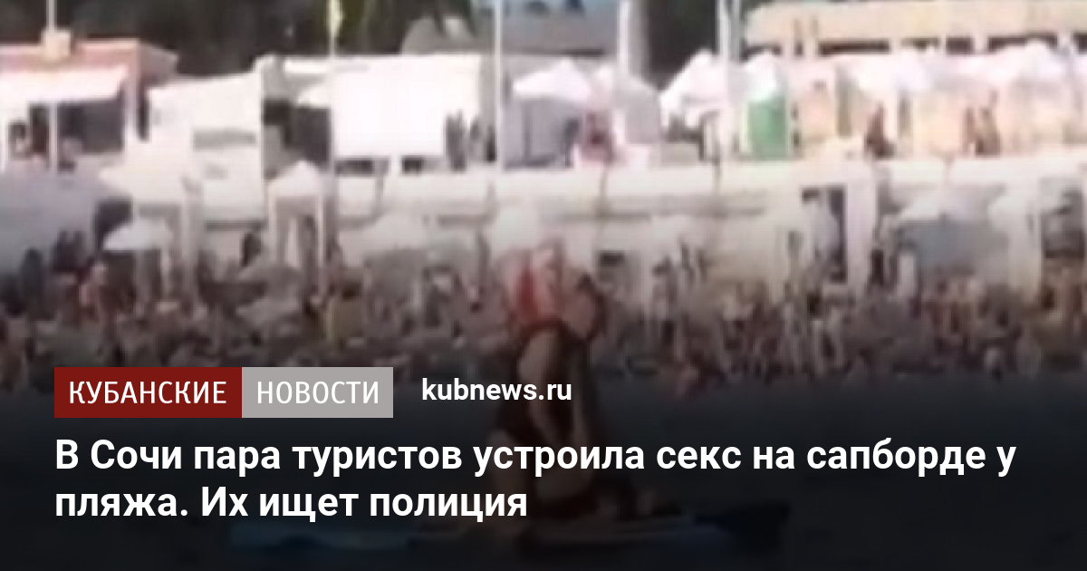 Личный русский секс в сочи порно видео. Найдено порно роликов. порно видео HD