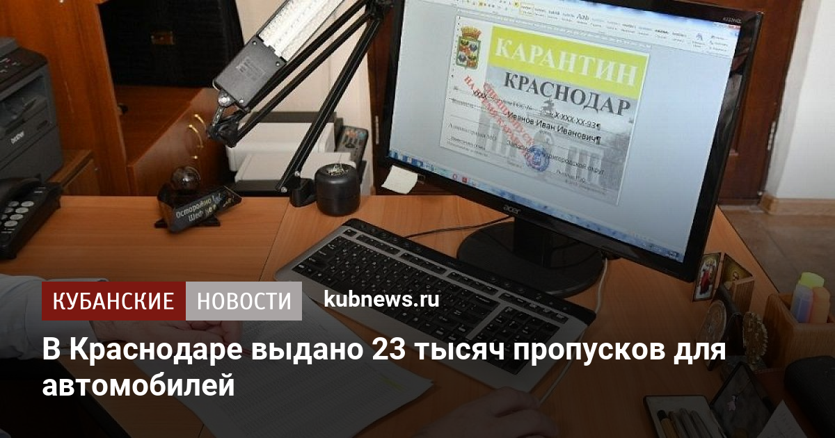 Авто 23 краснодар