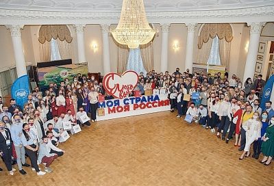 Краснодарский край оказался в лидерах по числу финалистов XIX Всероссийского конкурса «Моя страна – моя Россия»