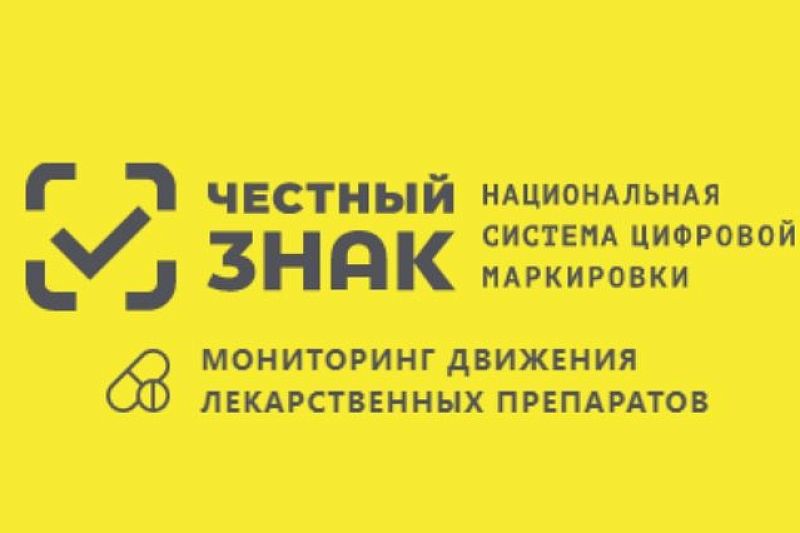 450 учреждений Краснодарского края подключено к обязательной маркировке лекарств