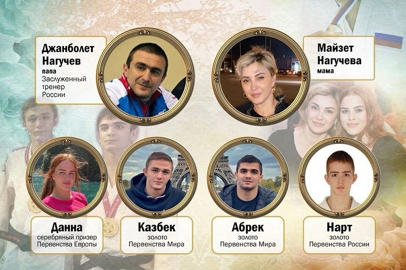 У Джанбулета и Майзет Нагучевых четверо детей, и все, включая, дочь – победители, призеры краевых, всероссийских и мировых первенств и чемпионатов по дзюдо. 