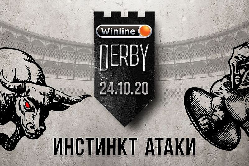 Инстинкт атаки: «быки» дадут бой «Спартаку» в южном Winline derby