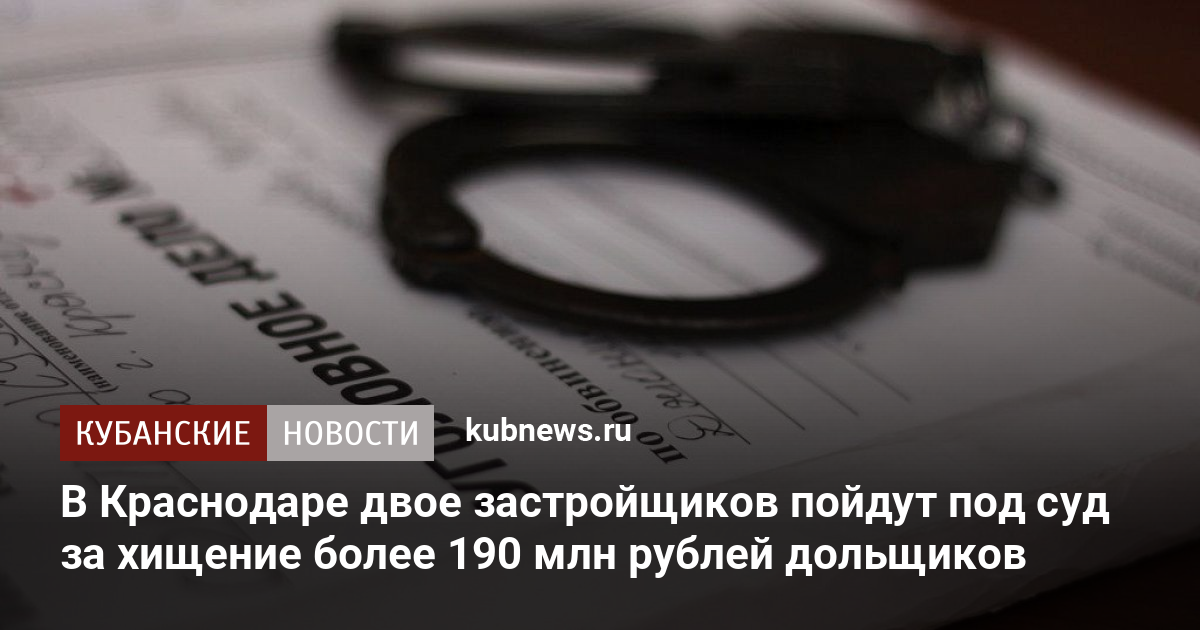 Возбуждено дело против. Возбуждено уголовное дело в отношении главы аудиторской палаты. Возбуждение уголовного дела беременная девушка. Дело о мошенничестве в особо крупном размере передано в суд. Адвокат пойдёт под суд в Керчи за мошенничество.