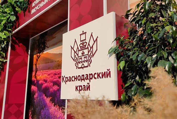 Краснодарский край поможет новым регионам РФ реализовать собственные стратегии социально-экономического развития