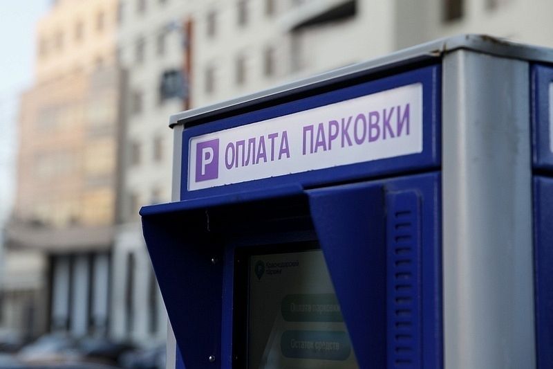 Более 2,7 тысяч человек оштрафовали в Краснодаре за неоплату парковок 