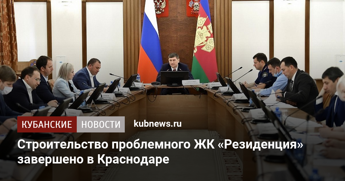 Краснодар граждан проект