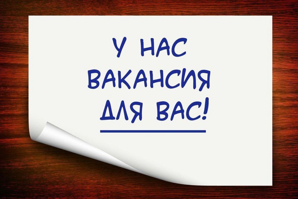 Краснодарский край вошел в топ-3 регионов с самым большим числом вакансий