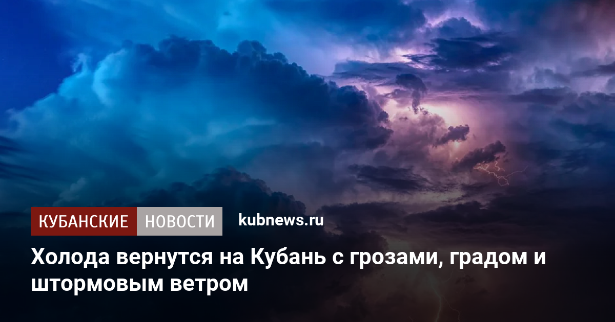 Погода в славянске на кубани карта