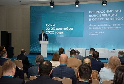 Всероссийская конференция в сфере закупок «Государственный заказ – двигатель конкуренции» прошла в Сочи