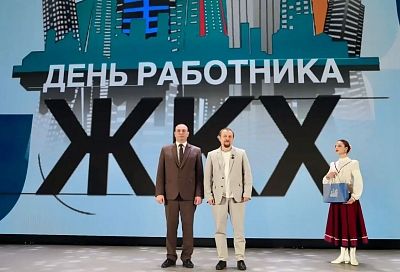 Лучшим специалистам «Росводоканала Краснодар» вручили краевые награды