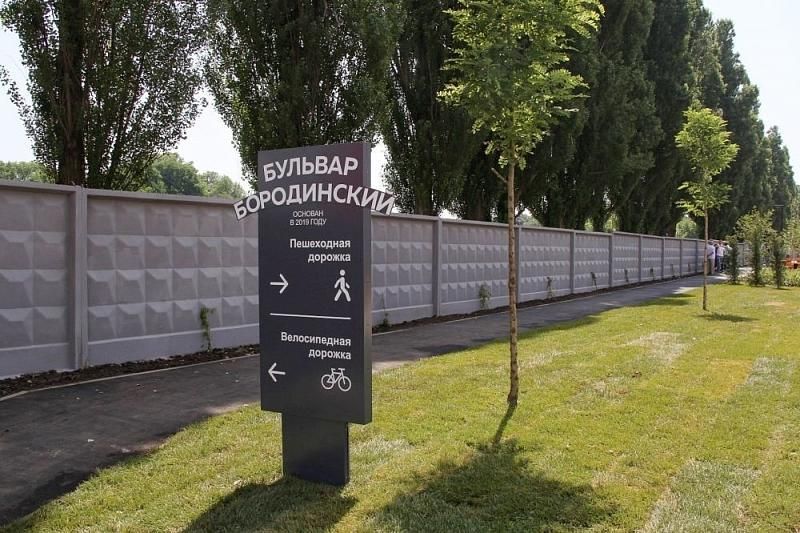 Деревья, кустарники и велодорожки: в Краснодаре открыли бульвар «Бородинский»