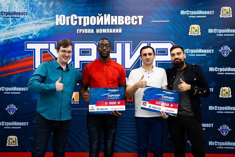 ГК «ЮгСтройИнвест» организовала Всероссийский турнир по киберспорту