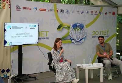 Участники форума «Регион 93» разработают эффективный контент по антитеррористической безопасности