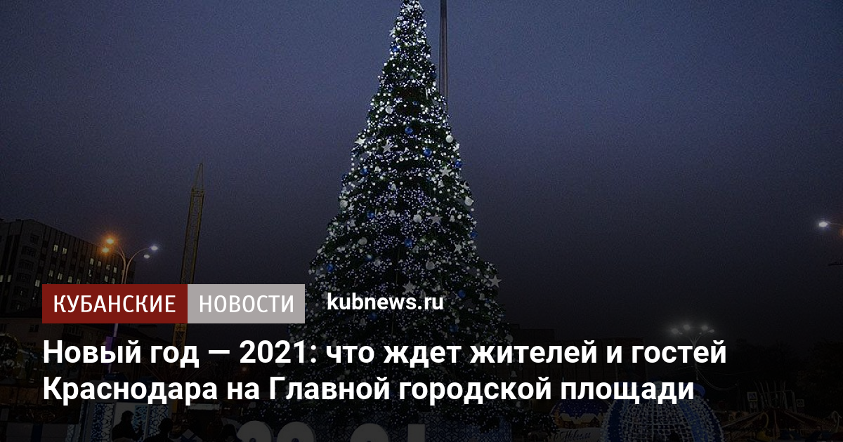 Что Делать Сегодня Новый Год