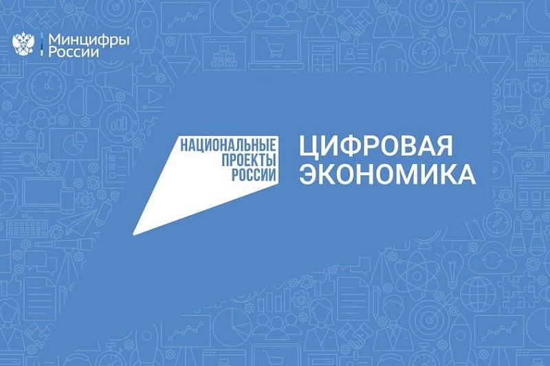 Краснодарский край в числе лидеров по цифровизации контрольно-надзорной деятельности