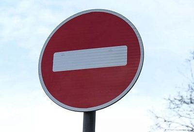 В центре Краснодара на два месяца ограничат движение