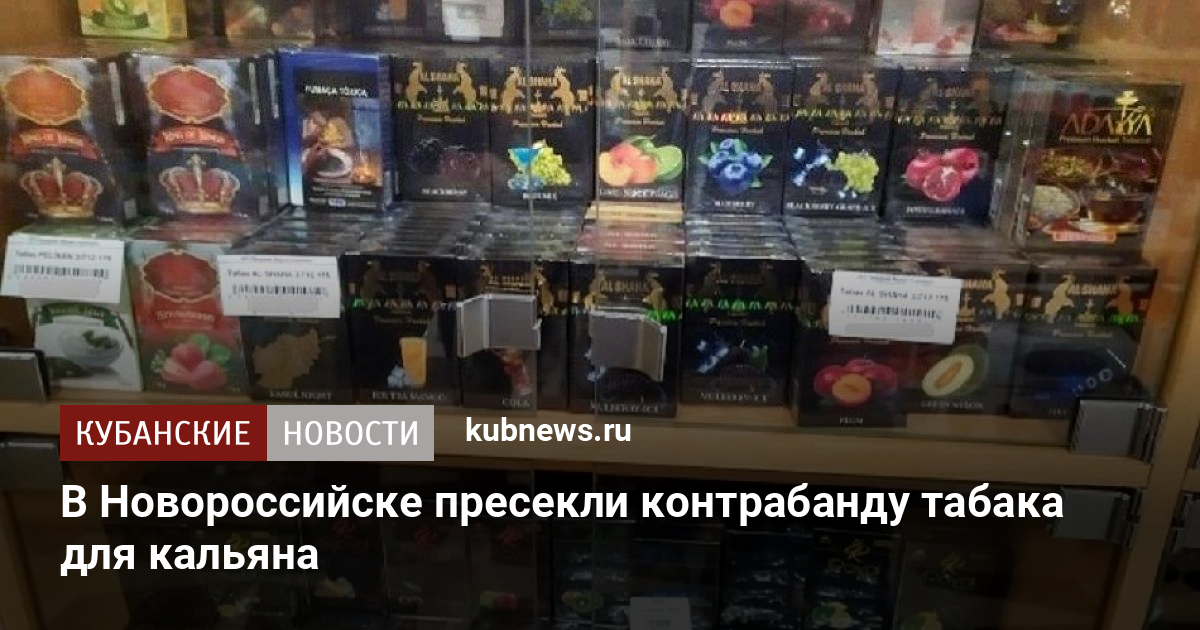 Бизнес план производство табака для кальяна