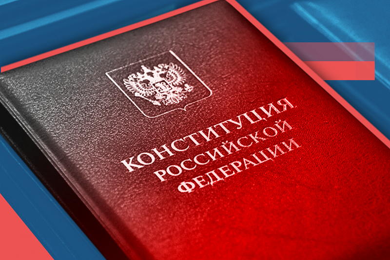 Голосование по изменению Конституции РФ может пройти 22 апреля