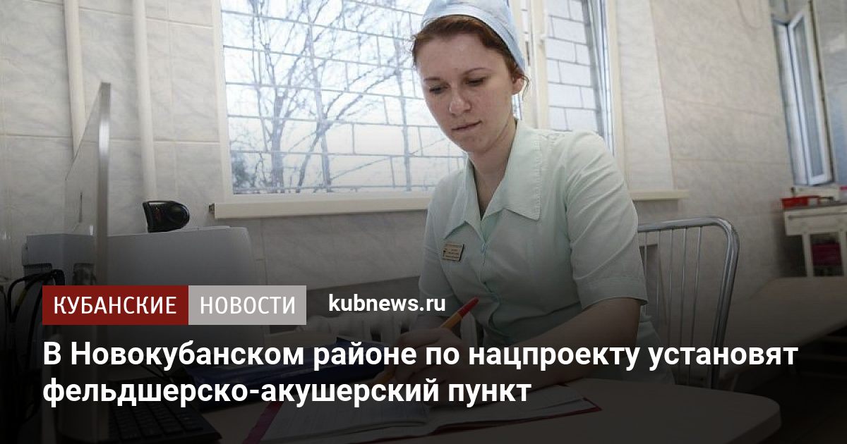 Земский врач условия