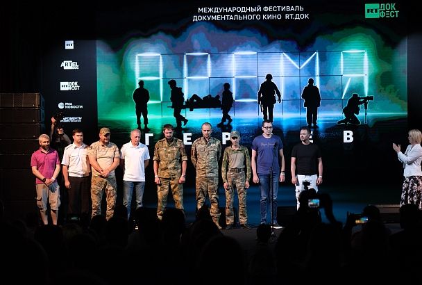В Краснодаре завершился международный фестиваль документального кино «RT.Док: Время героев» 