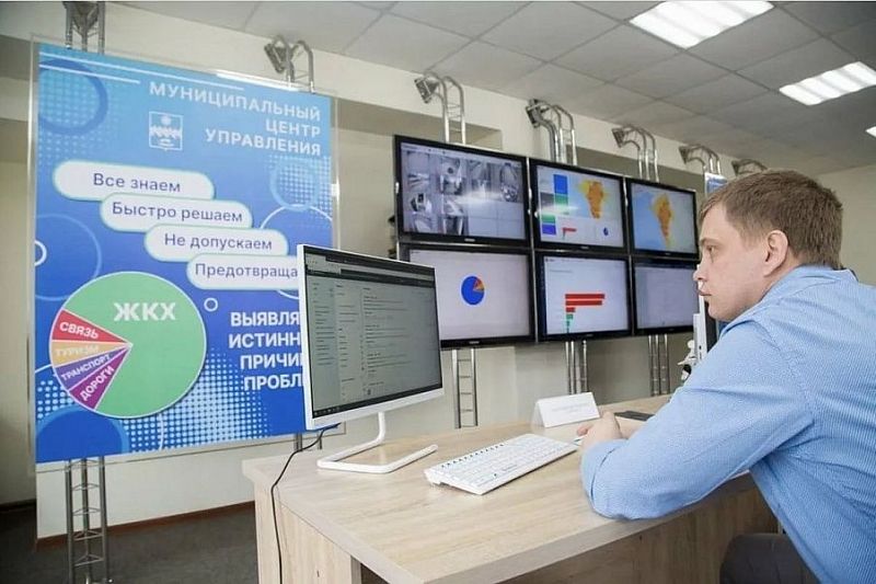 В 34 районах Краснодарского края открыли муниципальные центры управления