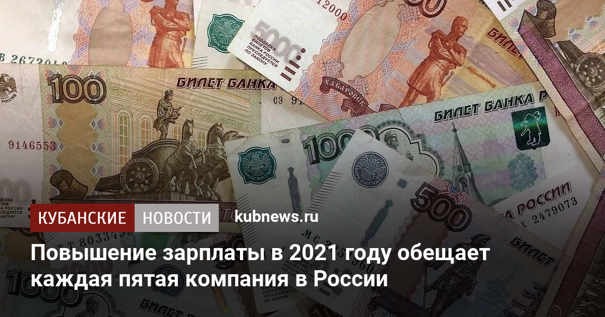 Повышение Зарплаты В Новом Году Повышение Зарплаты В Новом Году