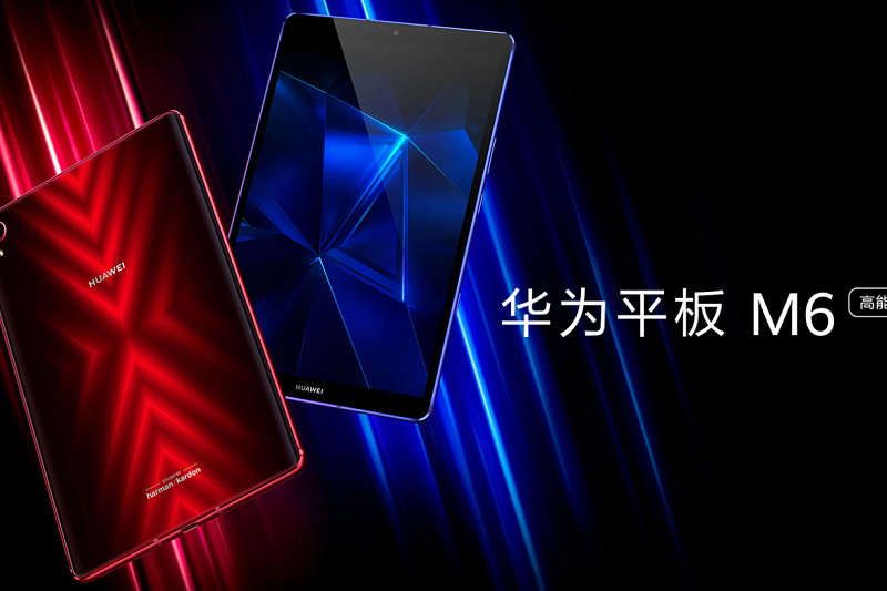Huawei представила игровой планшет в стеклянном корпусе