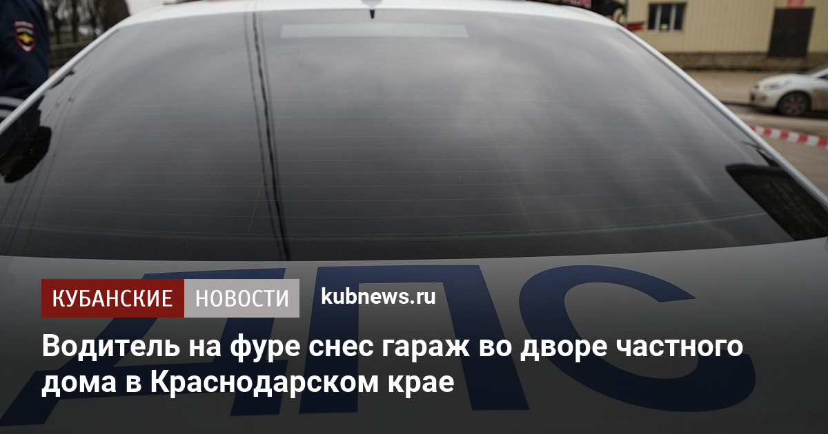 Honda гараж краснодар