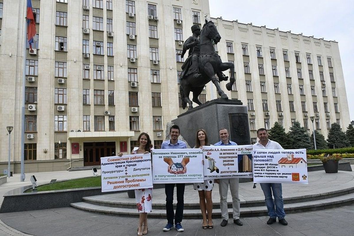 В Краснодаре дольщики ЖК «Каскад» пришли к властям с плакатами благодарности