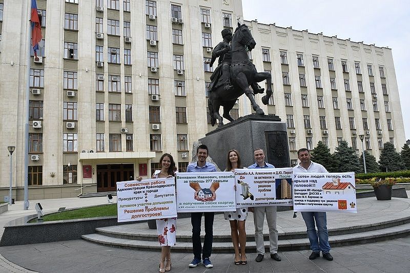 В Краснодаре дольщики ЖК «Каскад» пришли к властям с плакатами благодарности