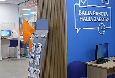Краснодарский край получит 900 млн рублей на поддержку рынка труда