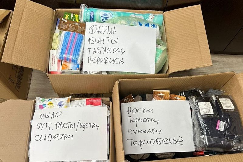 Медикаменты, белье, сладости: в Краснодаре собрали гуманитарный груз для участников специальной военной операции 