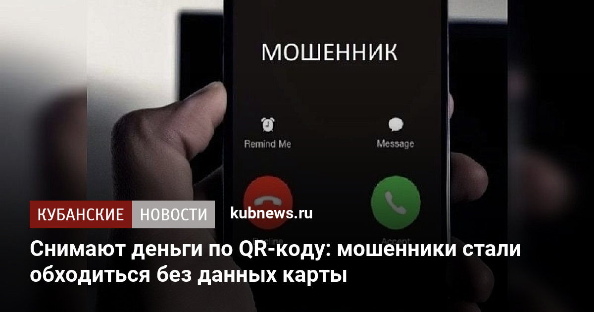 Как защитить свои гаджеты от мошенников