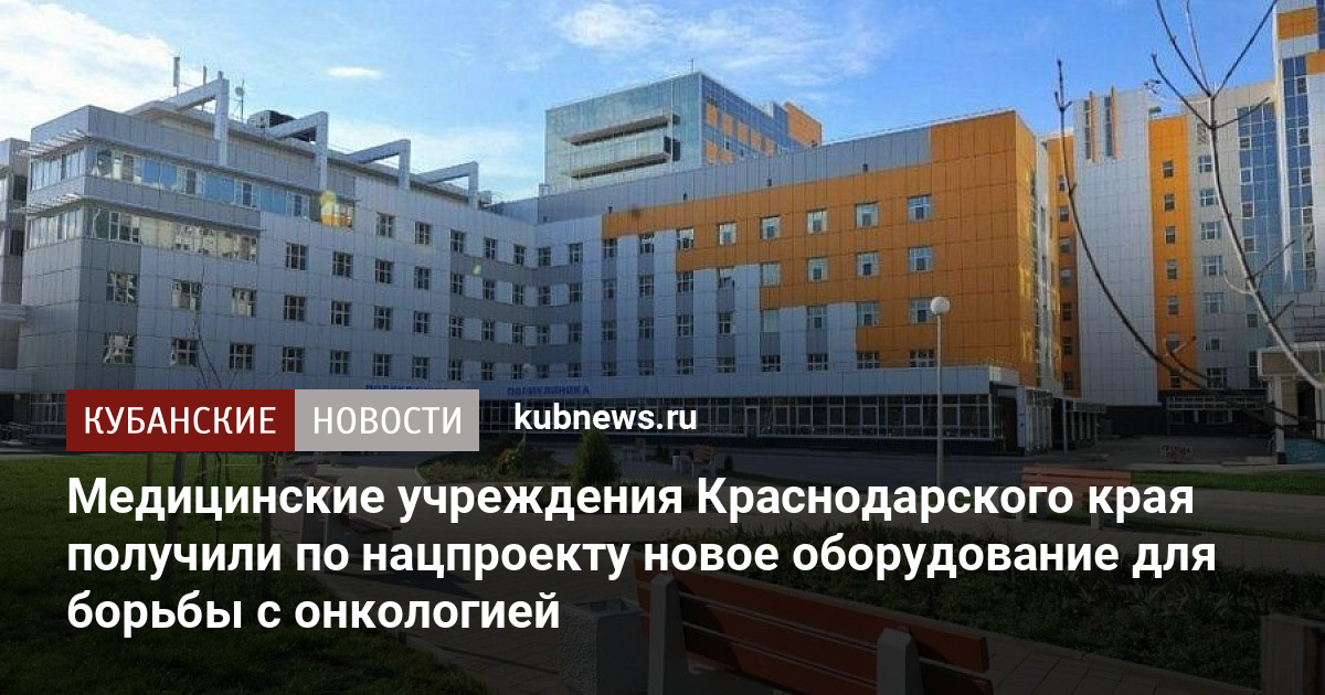 Инвестиционные проекты краснодарского края доклад