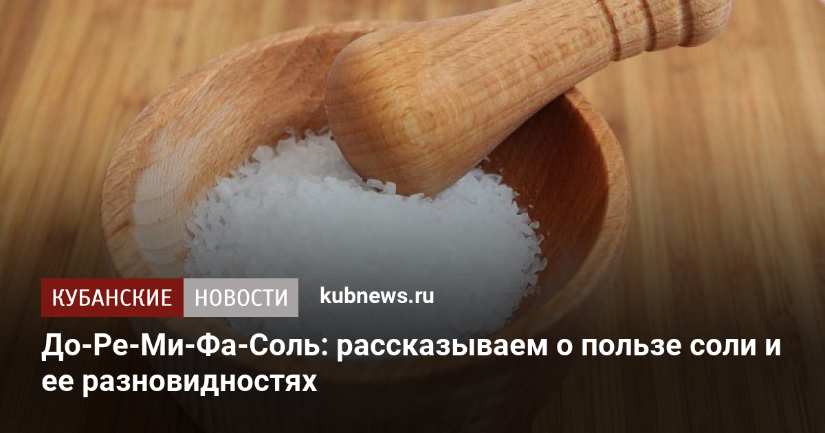 Соль задерживает воду в организме или. Задержание соли в локтях. Почему соль задерживает воду в организме человека. Как вывести лишнюю воду из мягких тканей. Лишнюю соль из организма