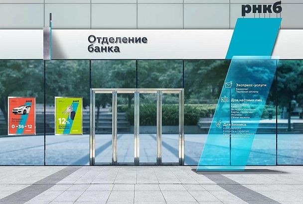 РНКБ выдал более 100 млн рублей льготных автокредитов в рамках действующих госпрограмм