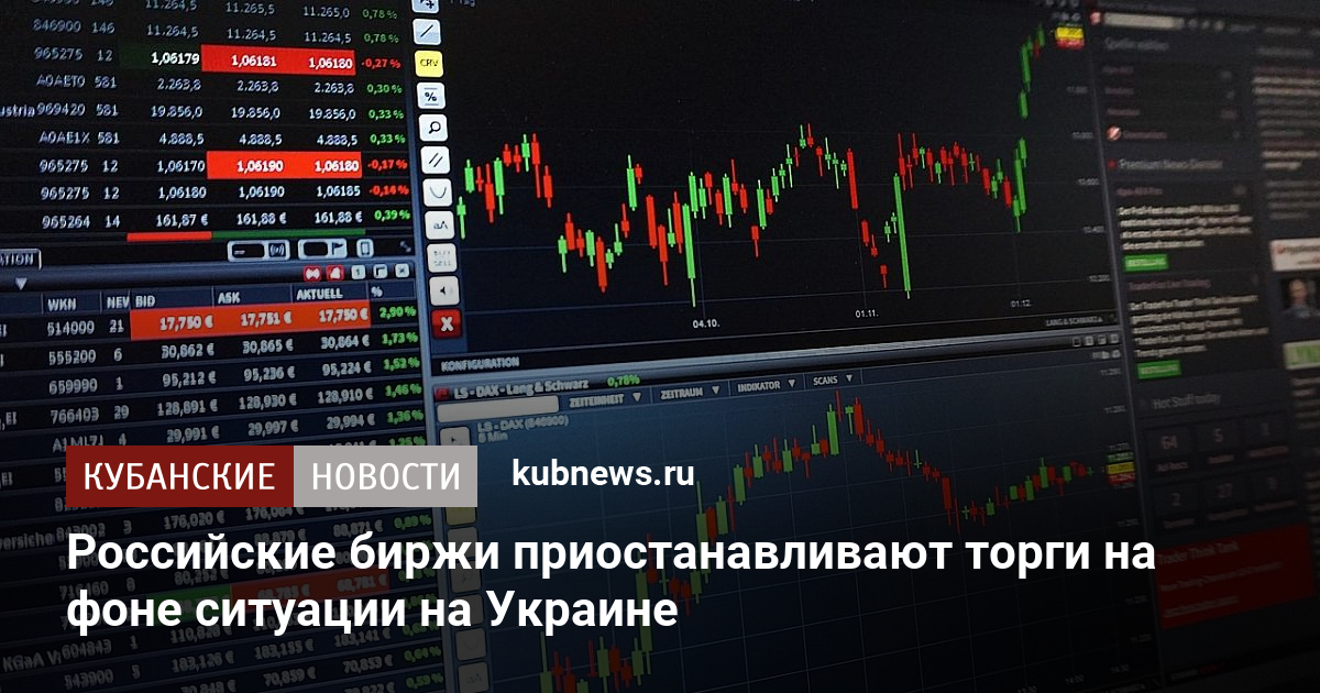 Торги на бирже приостановлены. Российские рынок биржа. Торги на бирже временно приостановлены. Брокеры СПБ биржи. Российские биржи Санкт.