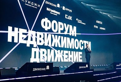  «ЮгСтройИнвест» – генеральный партнер форума «Движение» в Сочи и «отличник продаж»