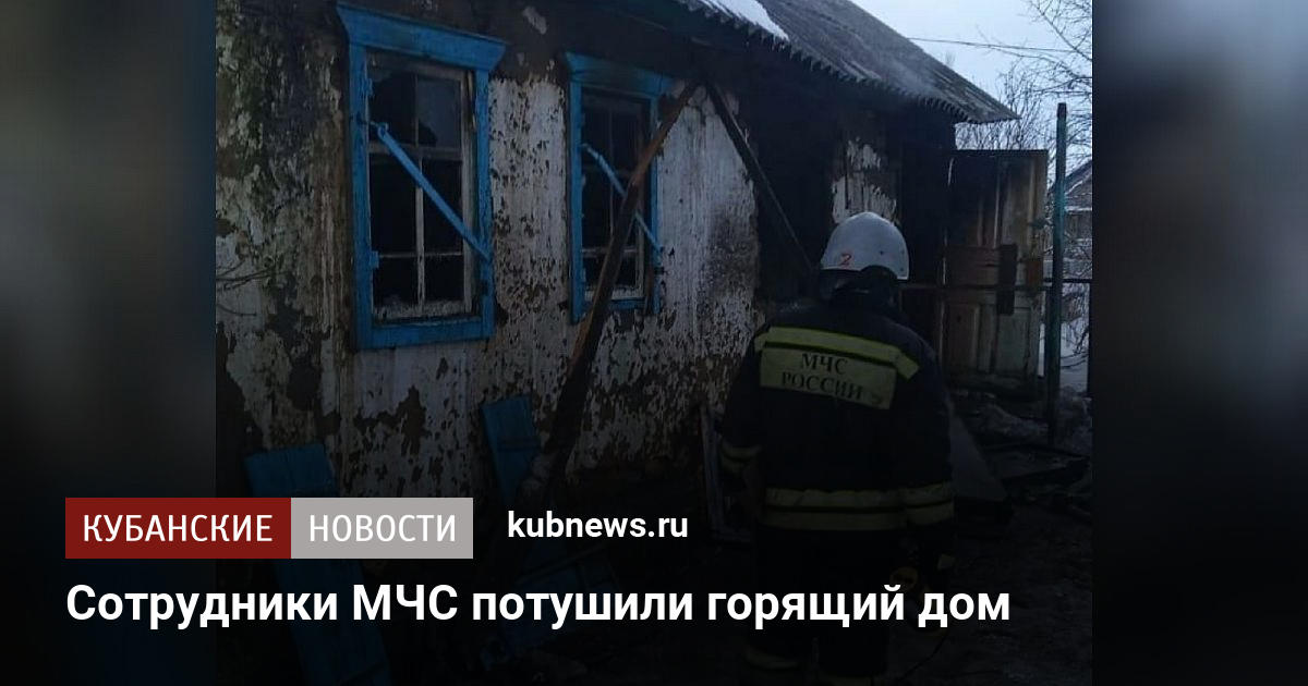 Мы входили не в один горящий дом песня