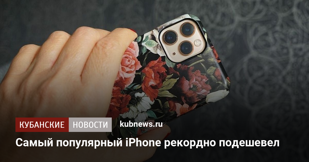 Самый последний айфон в мире фотки