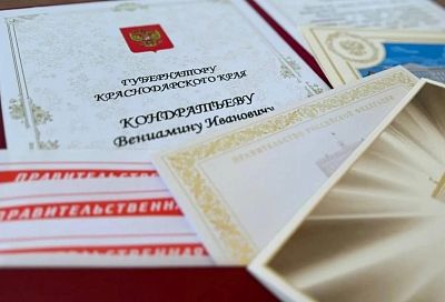 Михаил Мишустин поздравил Вениамина Кондратьева с 56-летием