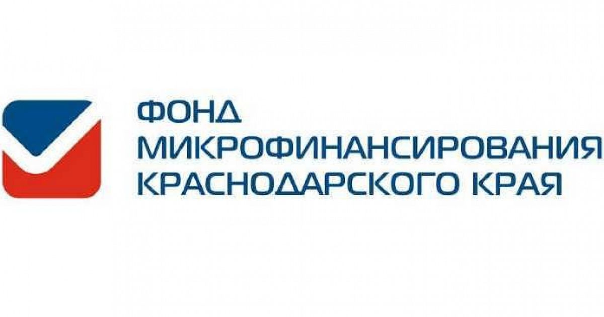 Социальный проект краевого Фонда микрофинансирования занял первое место среди регионов РФ - Кубанские новости