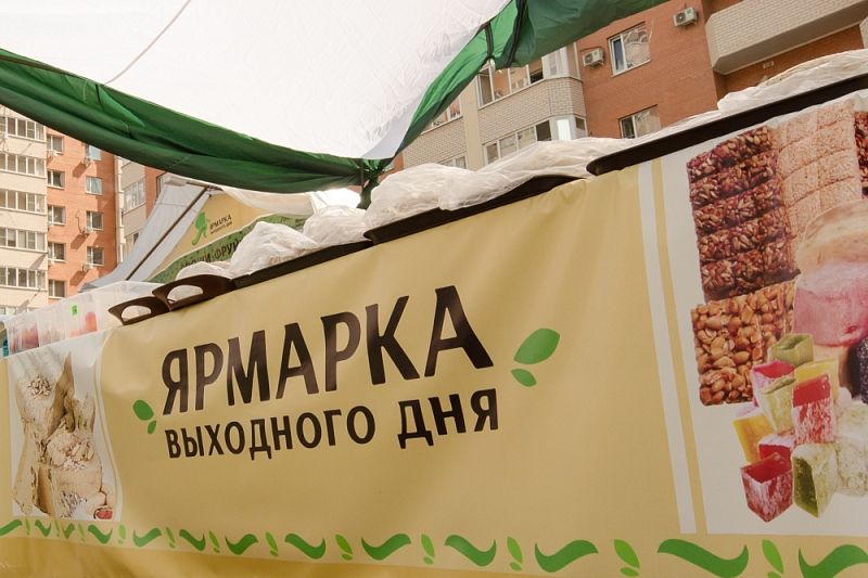 На Западном обходе Краснодара откроется новая ярмарка выходного дня