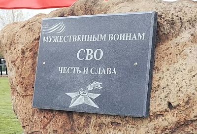В Абинском районе открыли памятник в честь участников СВО
