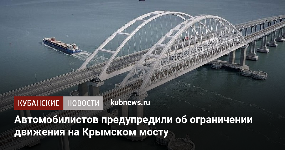 Крымский мост досмотр машин