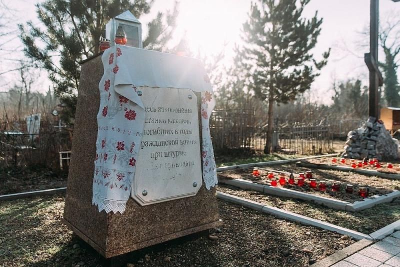 В Краснодаре почтили память казаков-жертв политических репрессий
