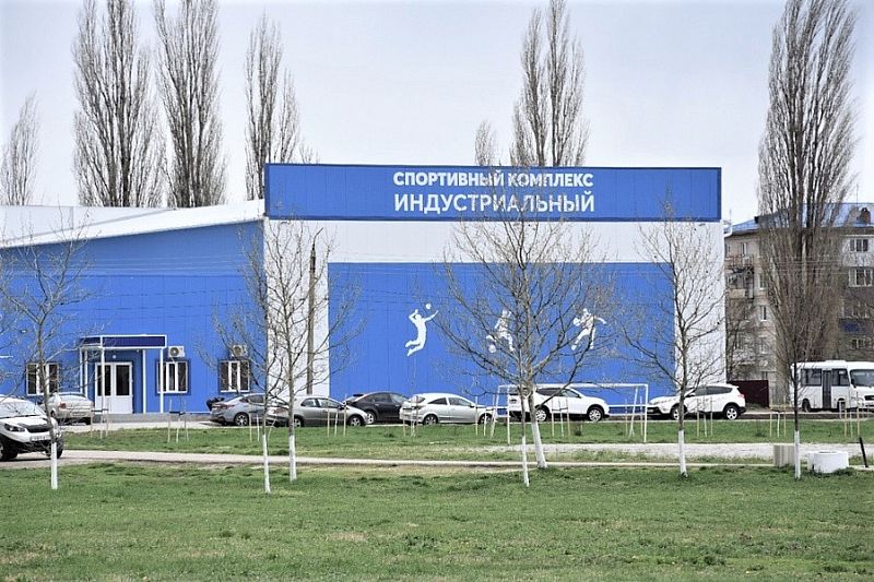 Спортивный комплекс «Индустриальный» открыли в Тимашевске 