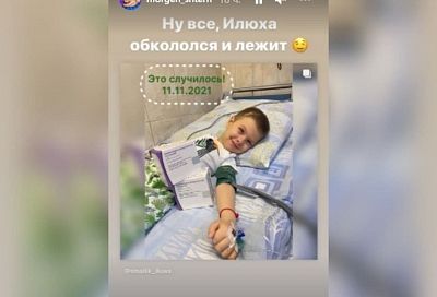 «Илюха обкололся»: Моргенштерн прокомментировал спасительный укол за 168 млн рублей мальчику из Тимашевского района