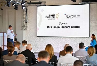 Инжиниринговый центр Фонда развития бизнеса Кубани запустил новую программу для производителей