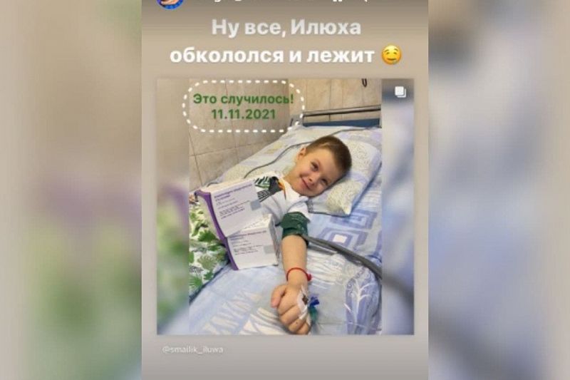 «Илюха обкололся»: Моргенштерн прокомментировал спасительный укол за 168 млн рублей мальчику из Тимашевского района